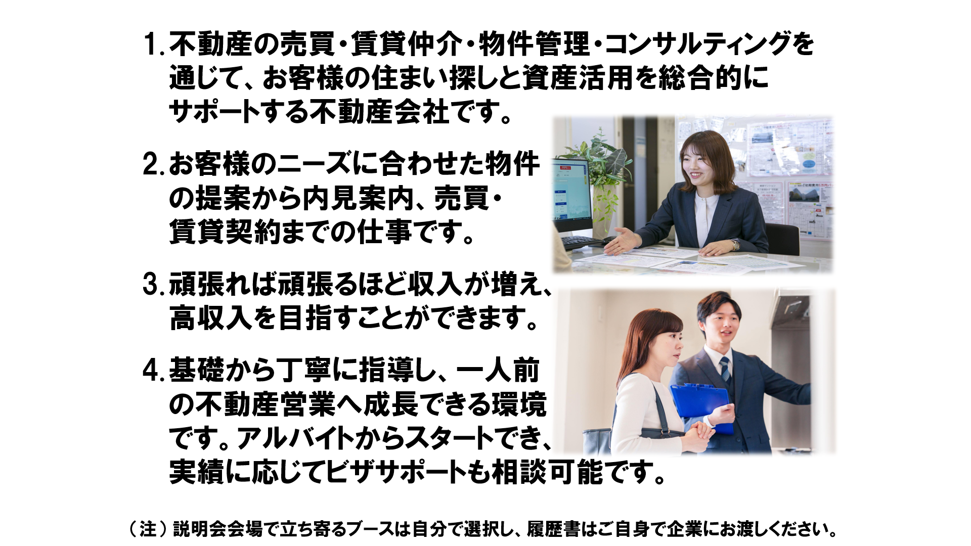 仕事、バイト、正社員